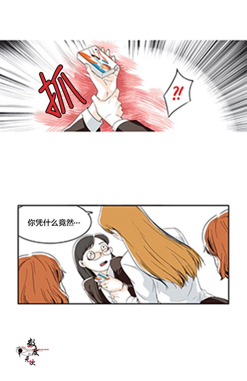机智日常[耽美]韩漫全集-第1话无删减无遮挡章节图片 