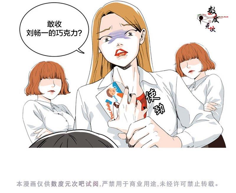 机智日常[耽美]韩漫全集-第1话无删减无遮挡章节图片 