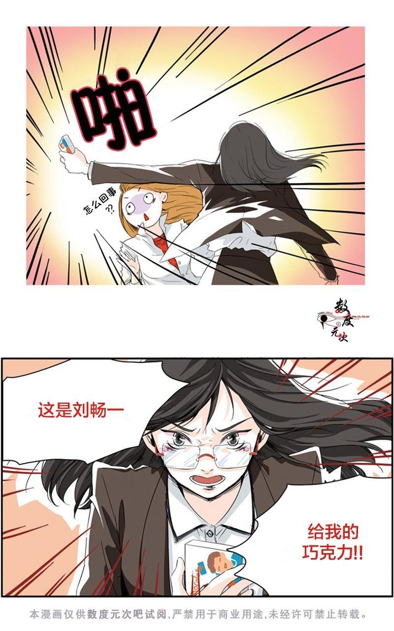 机智日常[耽美]韩漫全集-第1话无删减无遮挡章节图片 