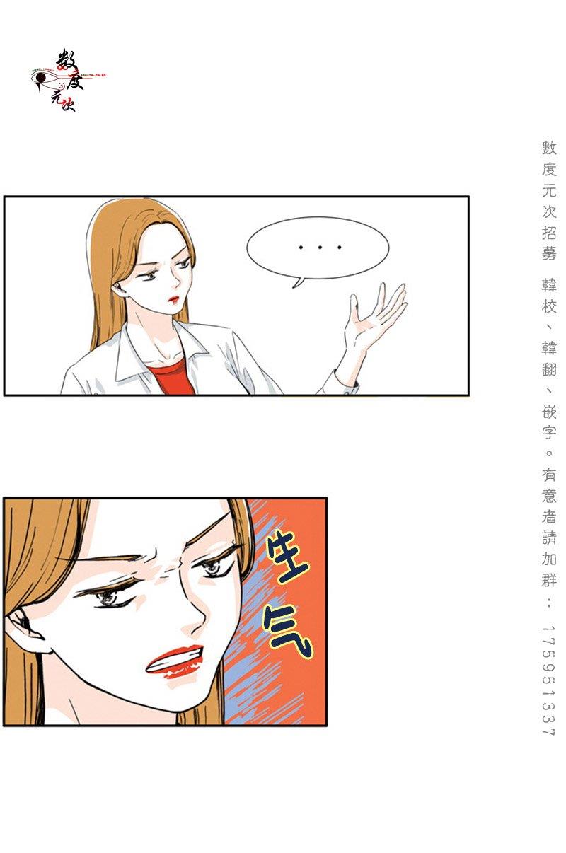 机智日常[耽美]韩漫全集-第1话无删减无遮挡章节图片 