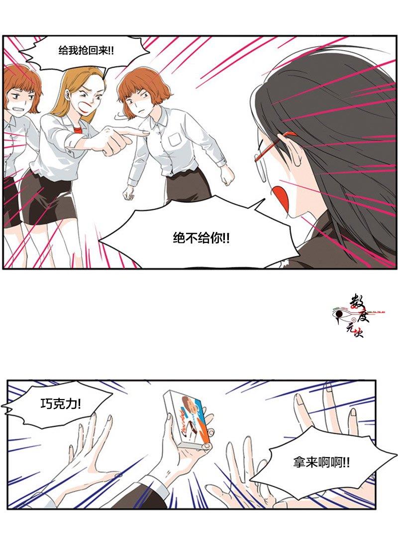 机智日常[耽美]韩漫全集-第1话无删减无遮挡章节图片 