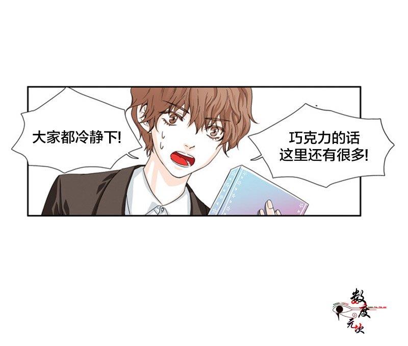 机智日常[耽美]韩漫全集-第1话无删减无遮挡章节图片 