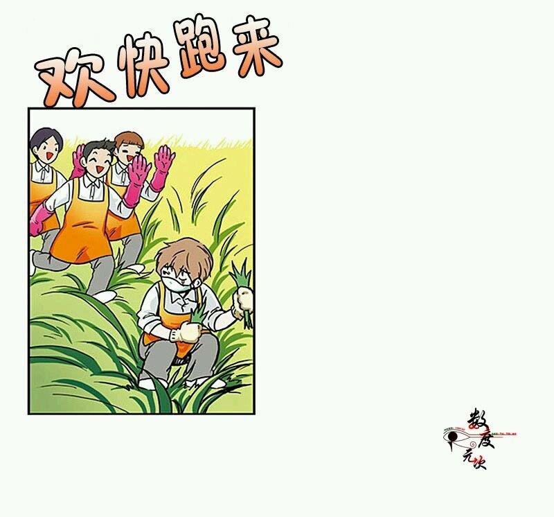 机智日常[耽美]韩漫全集-第3话无删减无遮挡章节图片 
