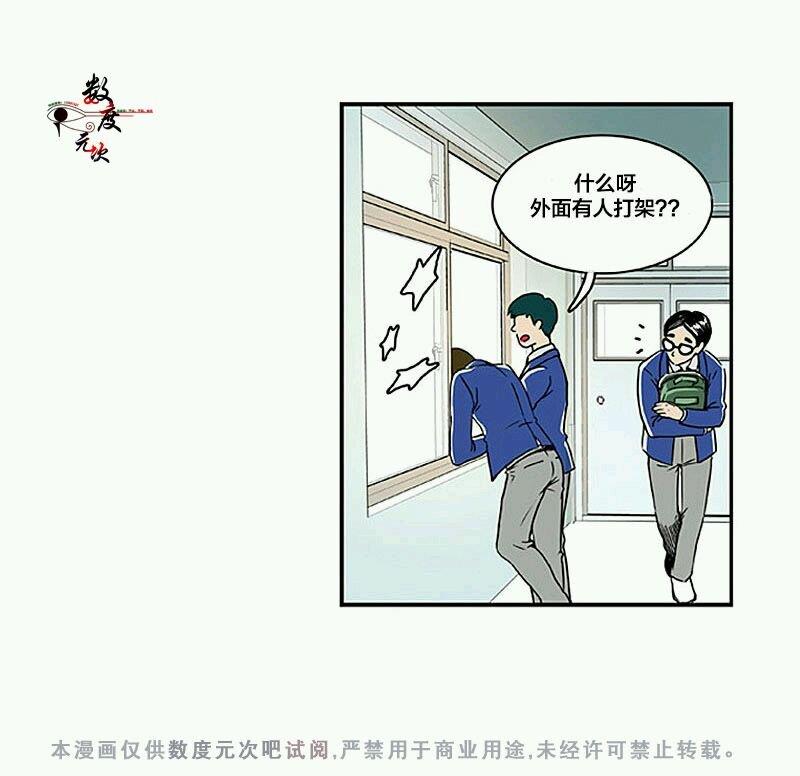 机智日常[耽美]韩漫全集-第3话无删减无遮挡章节图片 