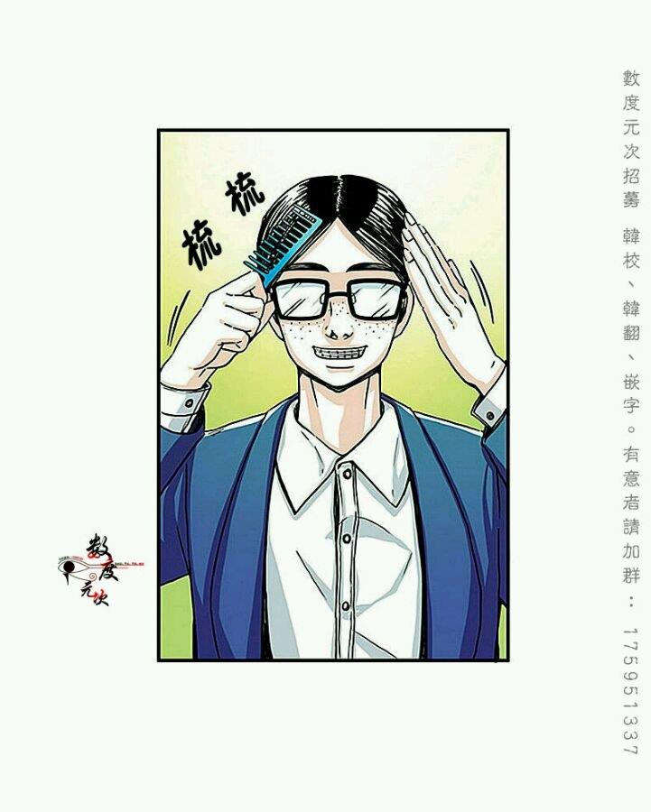 机智日常[耽美]韩漫全集-第3话无删减无遮挡章节图片 