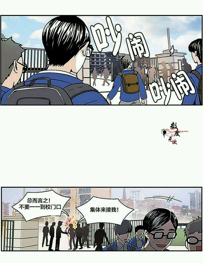 机智日常[耽美]韩漫全集-第3话无删减无遮挡章节图片 