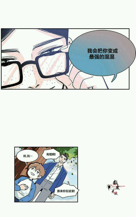 机智日常[耽美]韩漫全集-第4话无删减无遮挡章节图片 