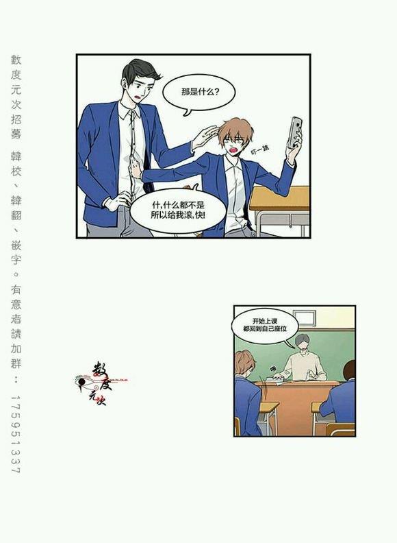 机智日常[耽美]韩漫全集-第4话无删减无遮挡章节图片 