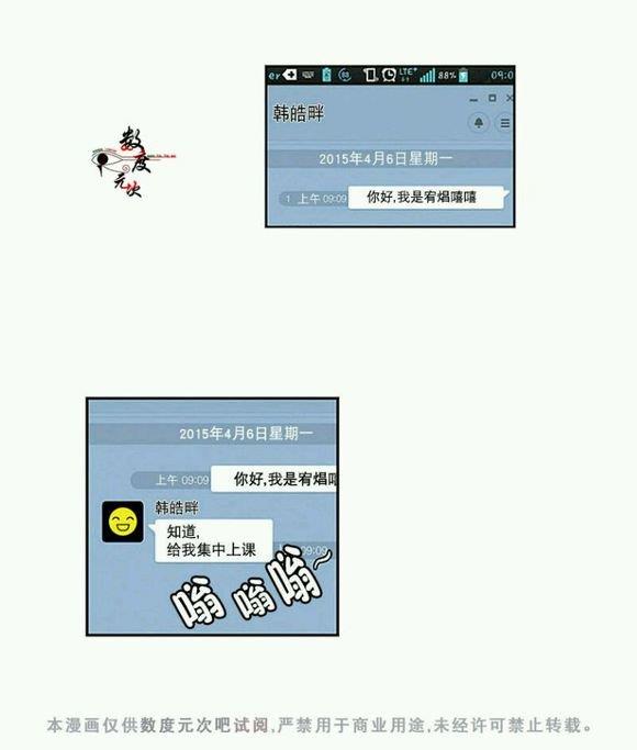 机智日常[耽美]韩漫全集-第4话无删减无遮挡章节图片 
