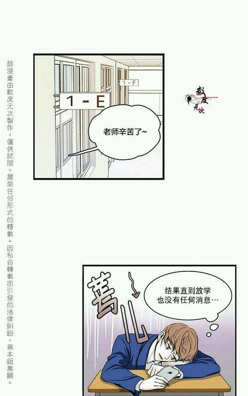 机智日常[耽美]韩漫全集-第4话无删减无遮挡章节图片 