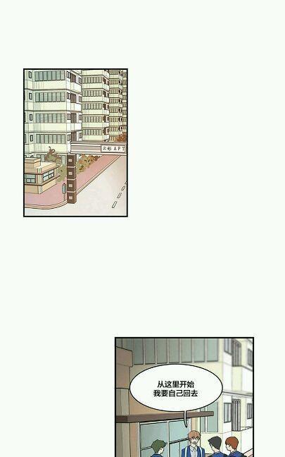 机智日常[耽美]韩漫全集-第4话无删减无遮挡章节图片 