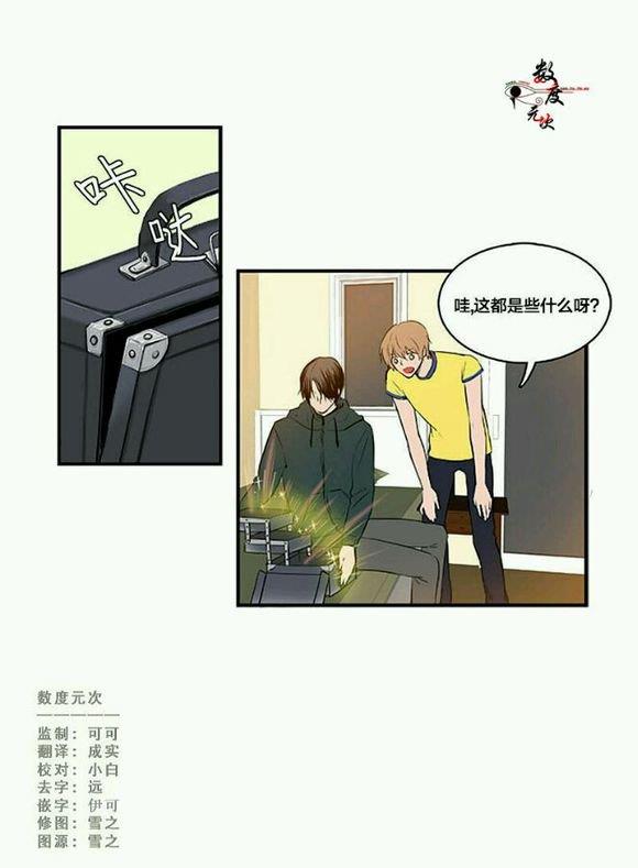 机智日常[耽美]韩漫全集-第5话无删减无遮挡章节图片 