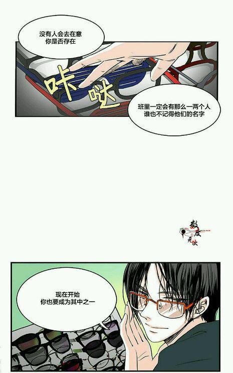 机智日常[耽美]韩漫全集-第5话无删减无遮挡章节图片 