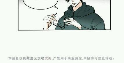 机智日常[耽美]韩漫全集-第5话无删减无遮挡章节图片 