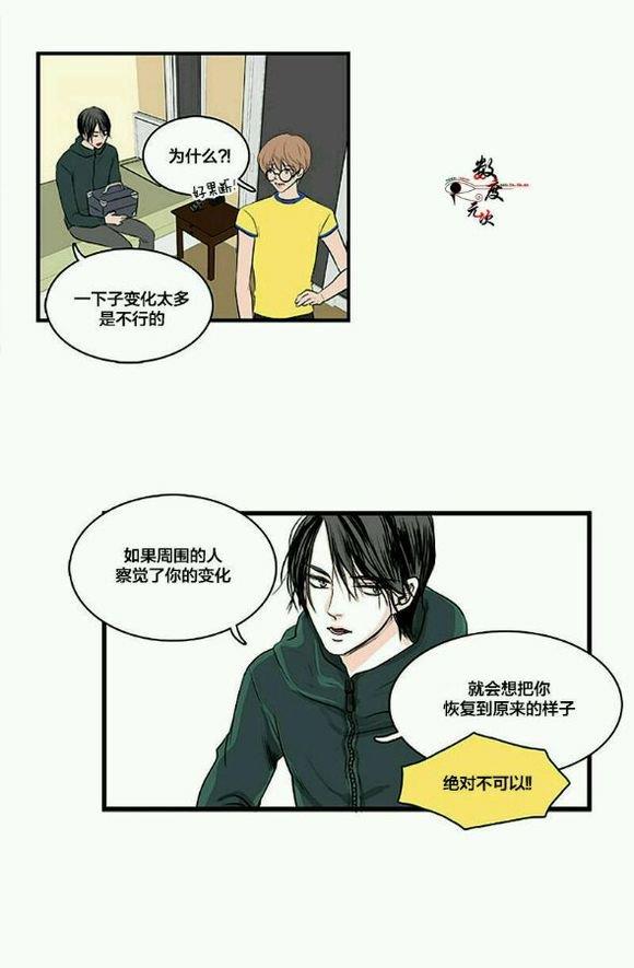 机智日常[耽美]韩漫全集-第5话无删减无遮挡章节图片 