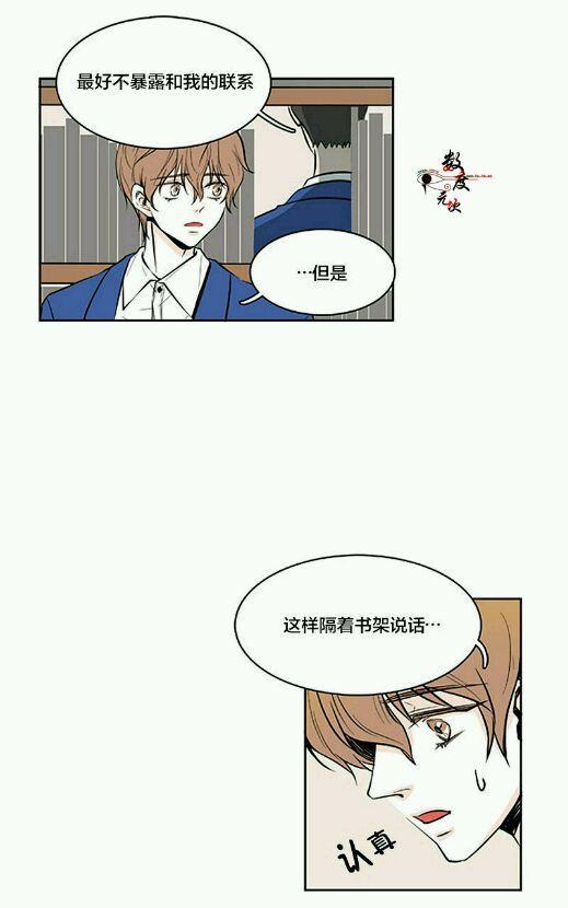 机智日常[耽美]韩漫全集-第6话无删减无遮挡章节图片 