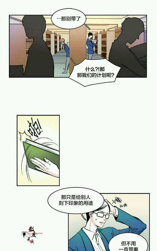 机智日常[耽美]韩漫全集-第6话无删减无遮挡章节图片 