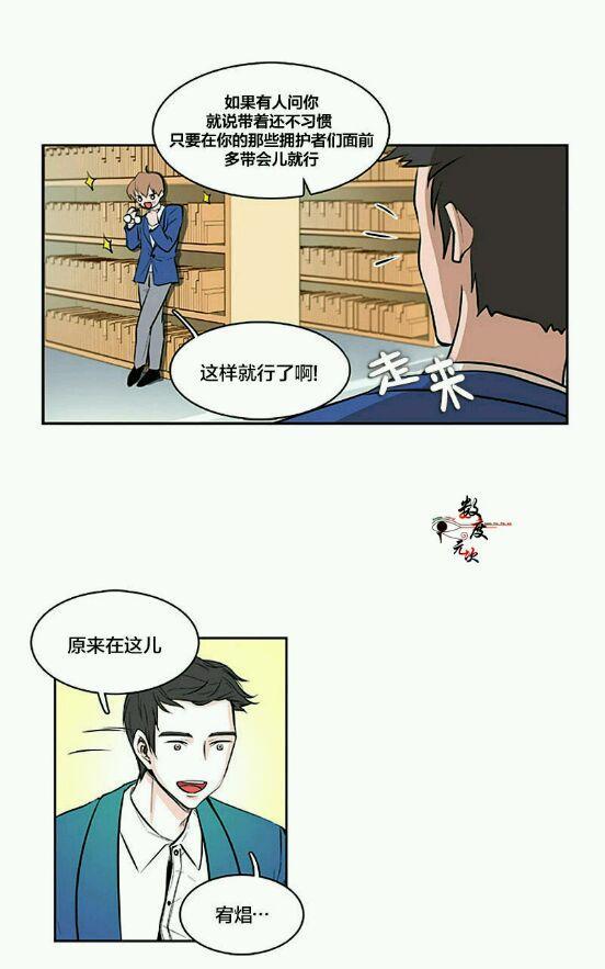 机智日常[耽美]韩漫全集-第6话无删减无遮挡章节图片 