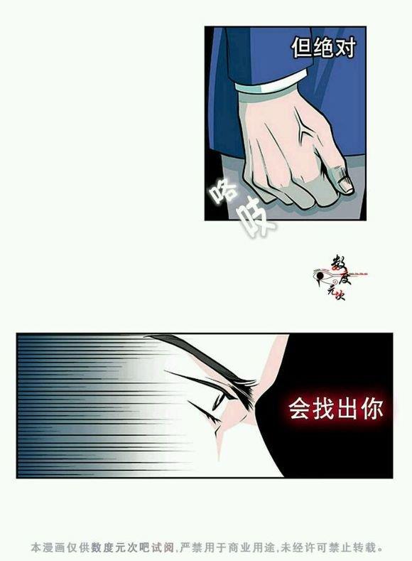 机智日常[耽美]韩漫全集-第6话无删减无遮挡章节图片 