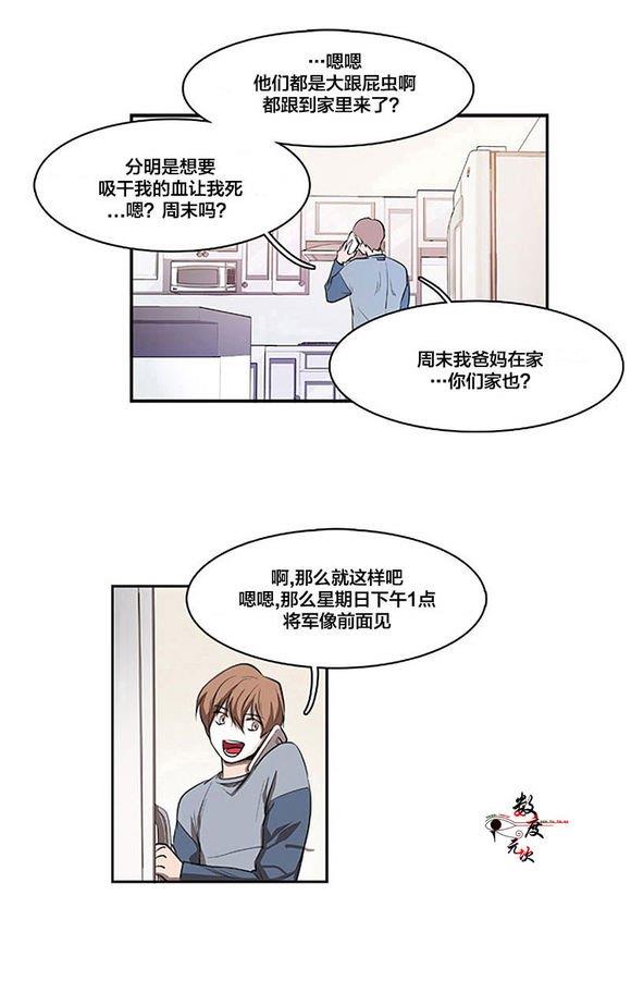 机智日常[耽美]韩漫全集-第7话无删减无遮挡章节图片 