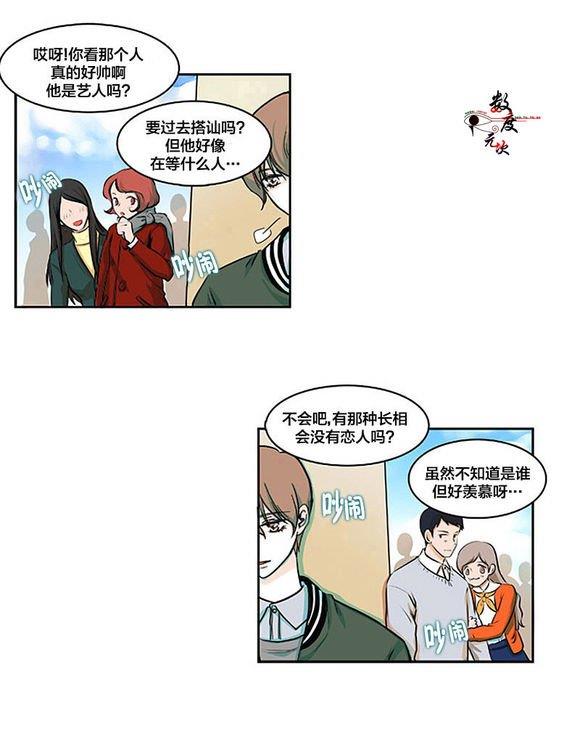 机智日常[耽美]韩漫全集-第7话无删减无遮挡章节图片 