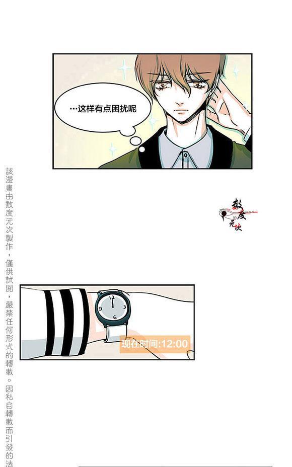 机智日常[耽美]韩漫全集-第7话无删减无遮挡章节图片 