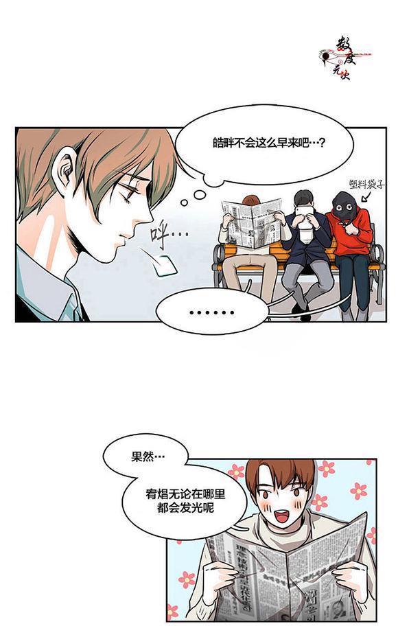 机智日常[耽美]韩漫全集-第7话无删减无遮挡章节图片 