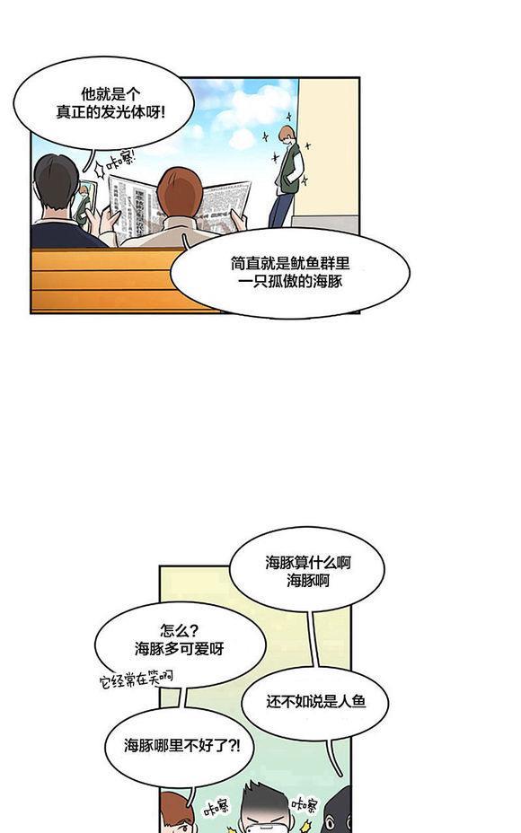 机智日常[耽美]韩漫全集-第7话无删减无遮挡章节图片 