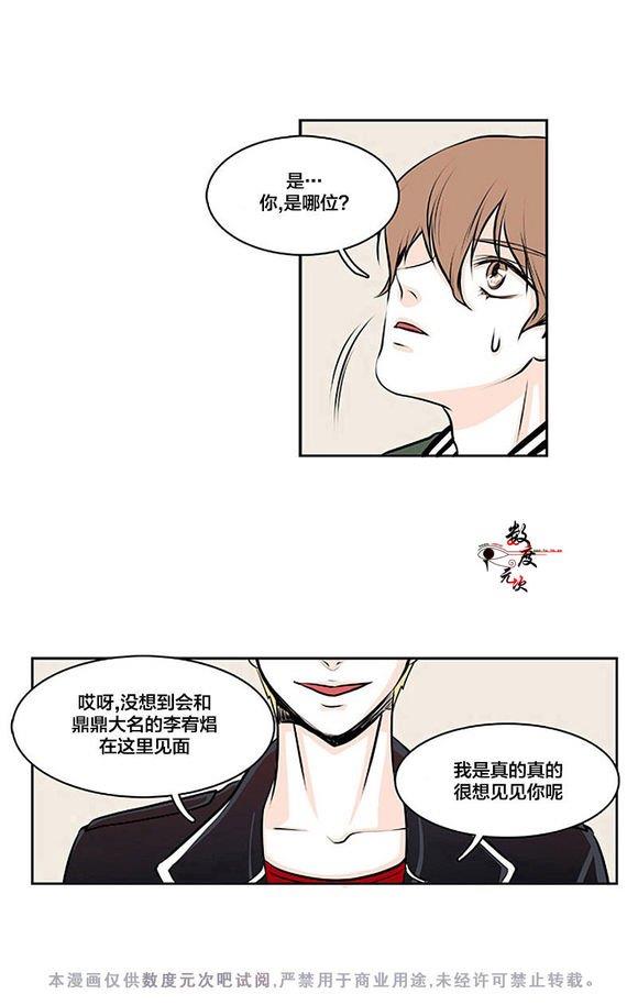 机智日常[耽美]韩漫全集-第7话无删减无遮挡章节图片 