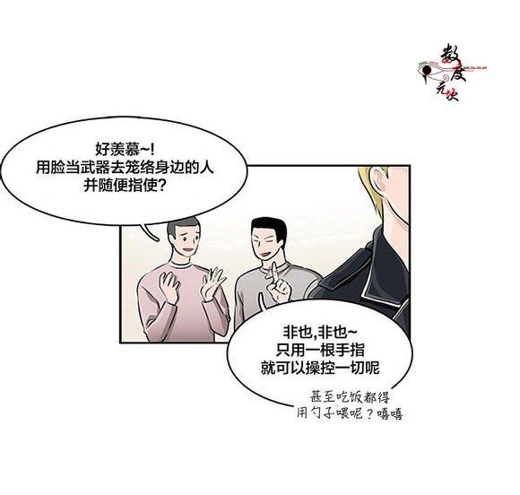 机智日常[耽美]韩漫全集-第7话无删减无遮挡章节图片 