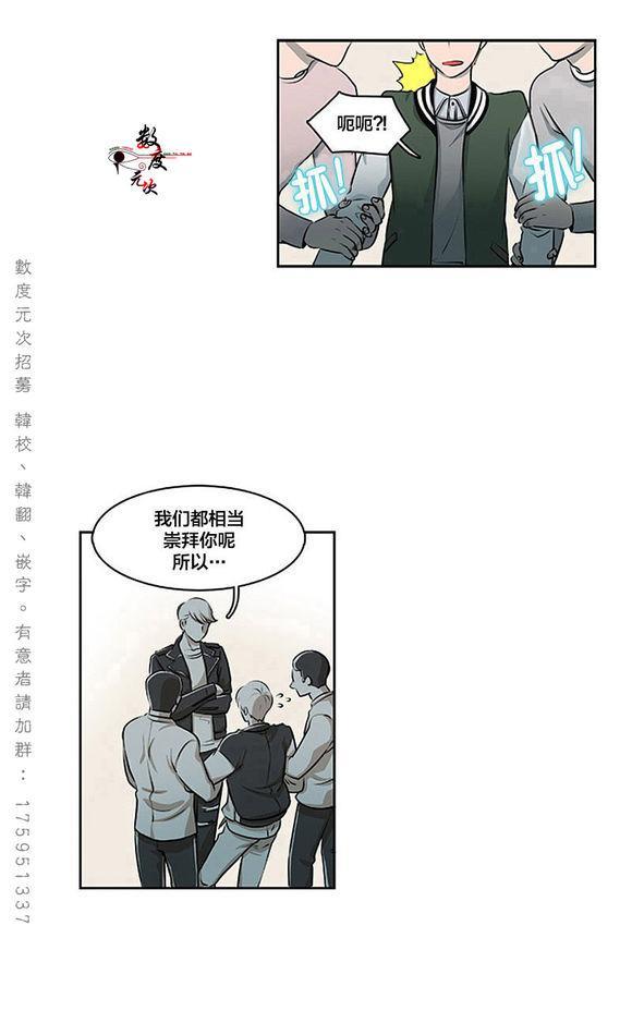 机智日常[耽美]韩漫全集-第7话无删减无遮挡章节图片 