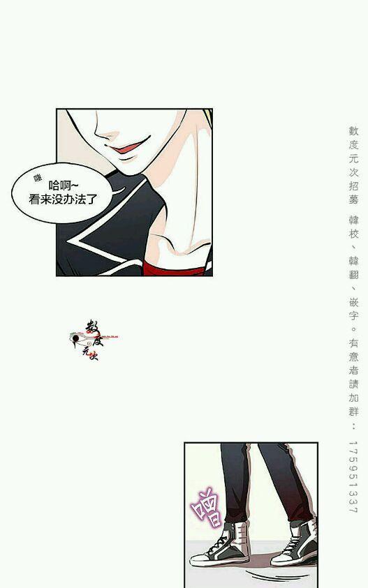机智日常[耽美]韩漫全集-第8话无删减无遮挡章节图片 