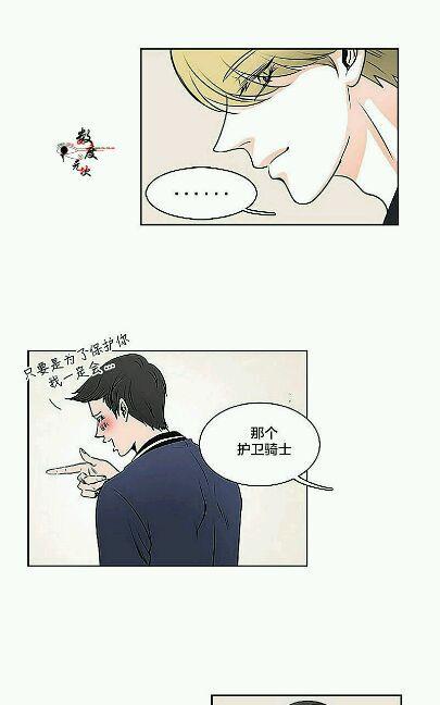 机智日常[耽美]韩漫全集-第8话无删减无遮挡章节图片 