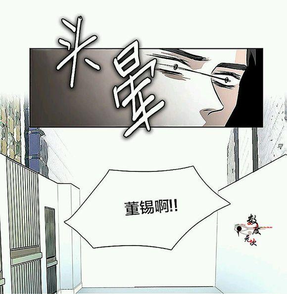 机智日常[耽美]韩漫全集-第8话无删减无遮挡章节图片 