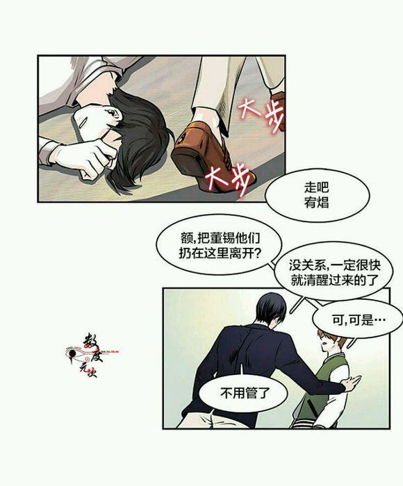 机智日常[耽美]韩漫全集-第9话无删减无遮挡章节图片 