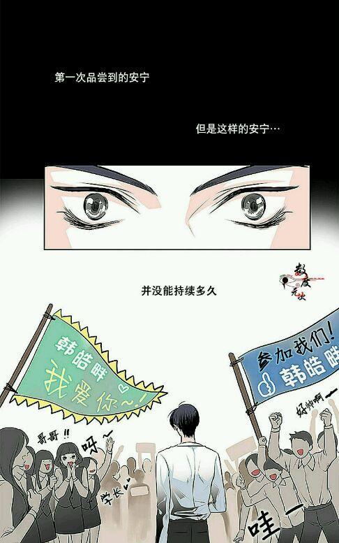 机智日常[耽美]韩漫全集-第10话无删减无遮挡章节图片 