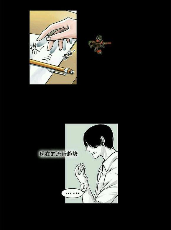 机智日常[耽美]韩漫全集-第10话无删减无遮挡章节图片 