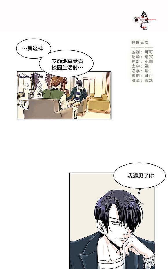 机智日常[耽美]韩漫全集-第11话无删减无遮挡章节图片 