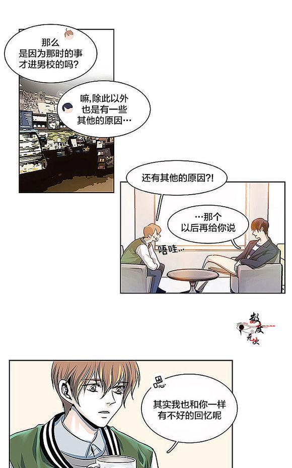 机智日常[耽美]韩漫全集-第11话无删减无遮挡章节图片 