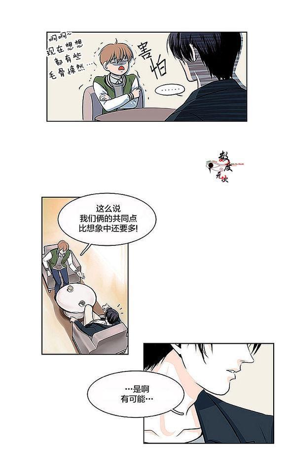 机智日常[耽美]韩漫全集-第11话无删减无遮挡章节图片 
