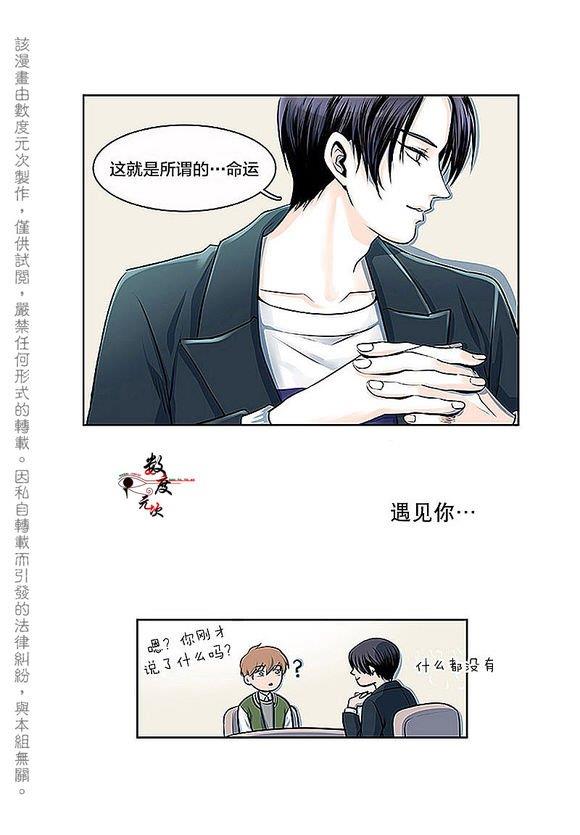 机智日常[耽美]韩漫全集-第11话无删减无遮挡章节图片 