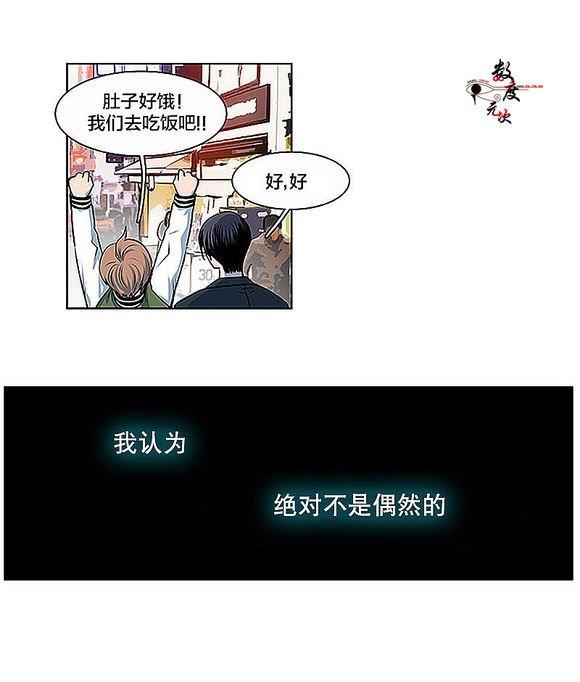 机智日常[耽美]韩漫全集-第11话无删减无遮挡章节图片 