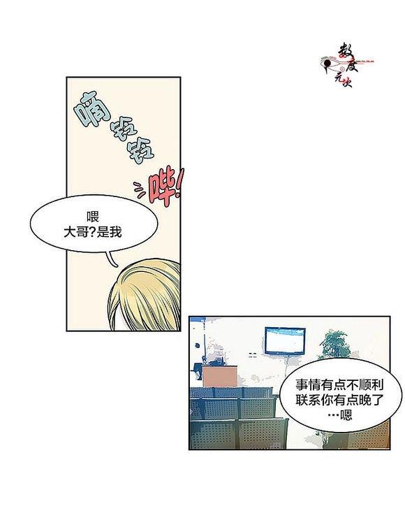 机智日常[耽美]韩漫全集-第11话无删减无遮挡章节图片 