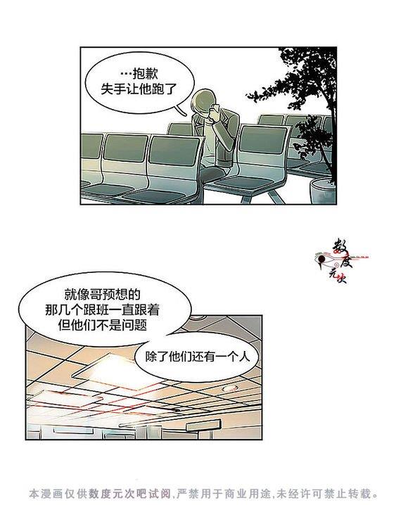 机智日常[耽美]韩漫全集-第11话无删减无遮挡章节图片 