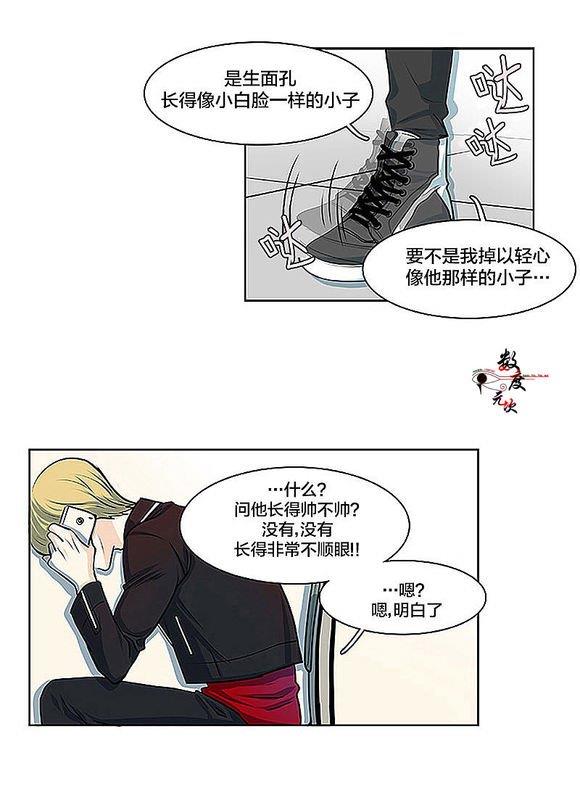 机智日常[耽美]韩漫全集-第11话无删减无遮挡章节图片 