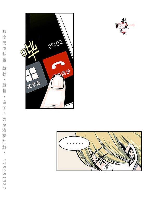 机智日常[耽美]韩漫全集-第11话无删减无遮挡章节图片 