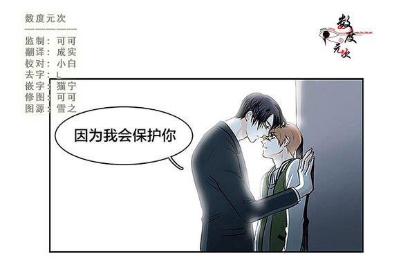 机智日常[耽美]韩漫全集-第12话无删减无遮挡章节图片 