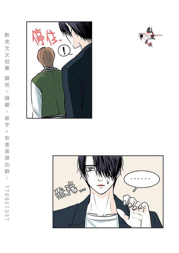 机智日常[耽美]韩漫全集-第12话无删减无遮挡章节图片 