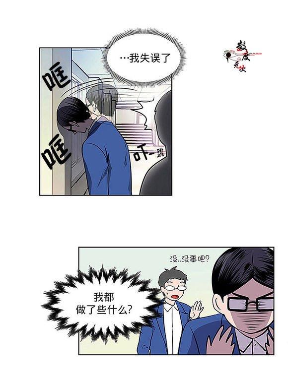机智日常[耽美]韩漫全集-第12话无删减无遮挡章节图片 