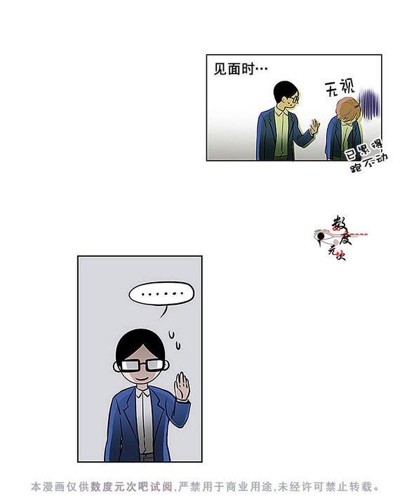 机智日常[耽美]韩漫全集-第12话无删减无遮挡章节图片 